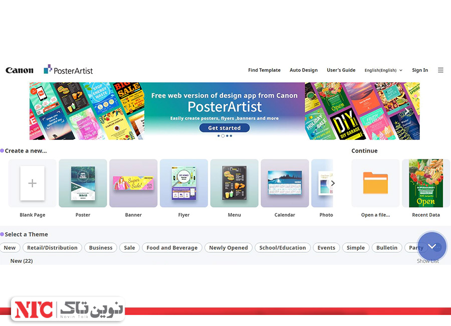 نرم افزار پوستر آرتیست