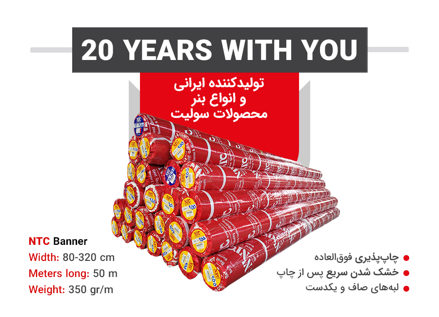 رول بنر خام رول بنر خام