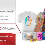 کاربرد چاپ سابلیمیشن