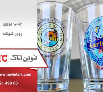 چاپ یووی روی شیشه